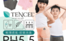 PEILOU 貝柔 6.4折! - 天絲棉舒膚平衡兒童內褲/男童內褲/女童內褲/貼身內褲