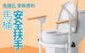 ITAI 一太 8.2折! - 馬桶安全扶手/安全扶手/有夾式(SGS認證載重/可調整高度)
