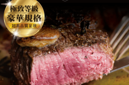 巴拉圭濕式熟成厚切小菲力牛排 天然放牧 風味濃郁 (250g/包；2片/包)
