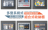 生活市集 6.7折! - 多變可組合收納盒收納櫃/置物櫃/多格收納盒/多格置物盒/收納置物櫃/組合收納櫃