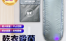 生活市集 10.0折! - 紫外線殺菌智能乾衣機 烘衣機/室內免曬衣/烘衣除異味/承重18公斤