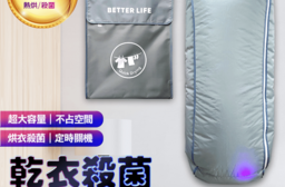 紫外線殺菌智能乾衣機 烘衣機/室內免曬衣/烘衣除異味/承重18公斤