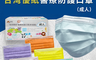 台灣優紙 5.0折! - 台灣製成人醫療級平面口罩 50片/盒