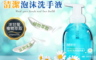 生活市集 3.9折! - 洋甘菊溫和潔淨泡沫洗手液(500ml/瓶) 洗手乳/保濕洗手液
