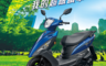 SYM 三陽 10.0折! - 迪爵 125 碟煞 CBS 七期車  耐操舒適 全新引擎 超省油