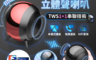 長江 7.2折! - TWS重低音藍芽喇叭 HIFI 環繞音效 降噪高清 (VI-1)