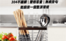 生活市集 5.7折! - 頂級304不鏽鋼可掛可立兩用大容量分隔筷筒 餐具筒 廚房收納架
