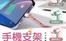 生活市集 4.8折! - 一線兩用手機支架充電線(Type-c、安卓、蘋果)傳輸線/手機支架/2.1A快充
