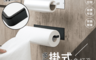 生活市集 3.9折! - 壁掛式鐵藝紙巾收納架 (黑色/白色)
