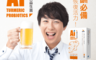 交擎生技 7.5折! - AI薑黃益生菌(500毫克