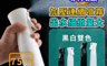 生活市集 5.5折! - 萬用高壓連續自動噴霧瓶 黑色/白色 (160ml/300ml)