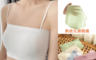 生活市集 3.9折! - 細肩無痕冰絲無鋼圈內衣(均碼