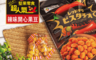 千成堂 7.1折! - 日本香辣唰嘴開心果豆 酥脆口感 小包裝 下酒菜首選 營養堅果