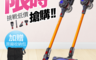 Dyson戴森 8.2折! - V8 SV10無線手持吸塵器(贈原廠收納包) 保固一年