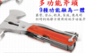Caiyi 6.3折! - 9合1多功能工具組 刀 老虎鉗子 工具鉗錘 戶外安全錘