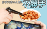 生活市集 5.1折! - 防疫懶人筷手指筷子 自由手零食筷子 玩遊戲手指筷子 懶人助手