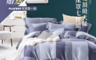 夢之語寢具生活館 7.6折! - 頂級60支七件式床罩組 親膚觸感 細緻棉柔 乾爽清透