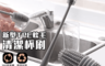 生活市集 2.3折! - 軟毛長柄無死角杯刷 TPR刷毛 掛孔設計 加長手柄 清潔簡單 杯子瓶子專用
