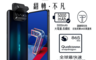 ASUS 華碩 5.0折! - ZenFone 7 ZS670KS 6G+128G(福利品)