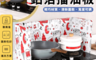 生活市集 4.3折! - 北歐風廚房鋁箔防油濺摺疊擋油板 厚度0.3cm 耐高溫達660℃