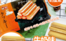 福伯 6.9折! - 香濃夾心曲奇餅乾 168g/包 牛奶味/巧克力味/抹茶味