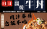 生活市集 5.6折! - 嚴選日式醬燒牛丼 濃郁醬汁 開胃下飯 方便快速 加熱即食 (300g/包)