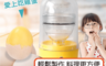 生活市集 6.8折! - 神奇搖蛋黃金蛋製造器/神奇甩蛋器/搖蛋器/扯蛋器/打蛋器/混蛋器/黃金蛋製作器