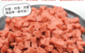 生活市集 7.0折! - 料理好幫手火腿丁(150g/包)/火腿丁料理/台灣豬肉火腿丁