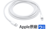 Apple 8.7折! - 原廠USB-C2m連接線(適用iphone及ipad) 充電線