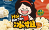 冰姐Hai Bin Jan 4.0折! - 鮮脆手作Q水餃(泰式打拋豬水餃/高麗菜豬肉水餃)