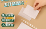 生活市集 2.9折! - FaSoLa 多功能小蘇打檸檬酸去汙清潔片(8片/包)清潔劑/去汙劑