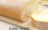 雲兒工坊 7.2折! - 焦糖海鹽生乳捲 380g/入