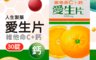 人生製藥 10.0折! - 愛生片 維他命C+鈣 500mg (30錠裝/瓶)