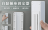 生活市集 2.4折! - 延長線插座收納架(2入/組)延長線架/插座收納架