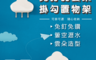 生活市集 1.5折! - 免打孔掛勾置物收納架/置物架/浴室置物架/浴室收納架/瀝水置物架/瀝水收納架