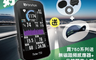 bryton 7.7折! - 自行車訓練記錄器750E/750T+贈無磁踏頻感應器、單車小帽