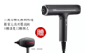 SOLAC 8.2折! - 專業負離子吹風機(SD-1000) 送吹風機 SRD-808
