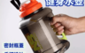 生活市集 5.6折! - 創意大容量運動水壺 2.2L 健身水壺 大開口 提把設計好拿