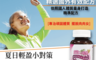 生活市集 7.1折! - 魔塑2.0輕體60顆 含辣椒素、綠茶萃取/促進代謝/輔助消耗/不含西藥成分