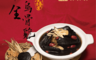 阿一鮑魚 6.8折! - 十全養生烏骨雞(1500g/盒) 宵夜三餐/烏骨雞湯/補品養生