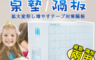 生活市集 4.1折! - 加大兩用桌墊防疫隔板 可折疊收納/用餐隔板/分隔板/防飛沫、防噴濺