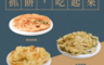生活市集 7.0折! - 奇美 香酥抓餅/酥餅任選 天津蔥抓餅600g/蔥肉煎餅480g/韭菜酥餅440g