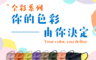 生活市集 5.0折! - 全彩系列平面醫療口罩(50片/盒) 成人口罩/防護口罩