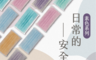 生活市集 6.7折! - MIT成人素色平面醫療口罩(50片/盒)