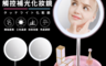 生活市集 4.9折! - 新LED觸控補光化妝鏡 觸控感應 化妝鏡 (白色/粉色/藍色)