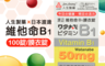 人生渡邊 10.0折! - 維他命B1膜衣錠 100粒裝(6入)