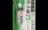 生活市集 3.5折! - 雙倍超黏強力接著劑 多用途 黏著劑 接著劑 修繕工具 美勞DIY(30ml)