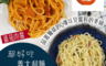 生活市集 3.9折! - 超好吃義大利麵 白醬培根/蕃茄肉醬 (250克+5%/包)