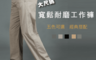 生活市集 5.9折! - 大尺碼寬鬆耐磨工作褲K-109(L~5XL) 男生褲子、長褲/休閒褲/吸濕透氣