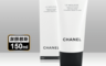 CHANEL 香奈兒 9.3折! - 深海精萃潔顏慕斯 淨透肌膚 柔嫩舒適 (150ml/入)